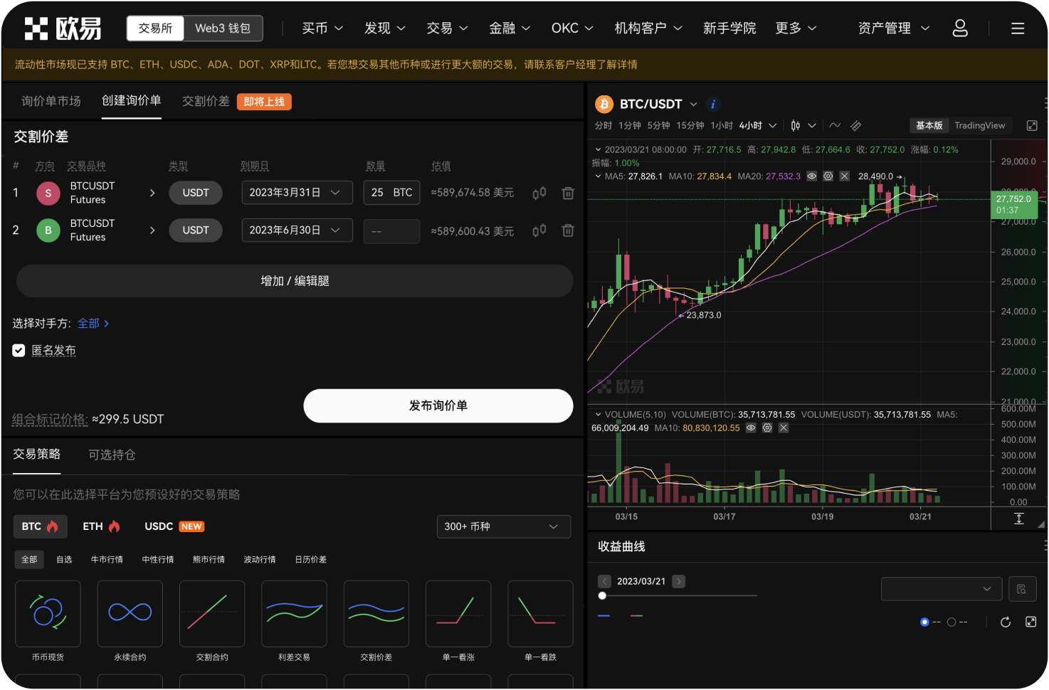 如何提高C2C交易额度